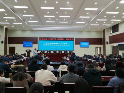 河北省地震局召开2023年度考核会议